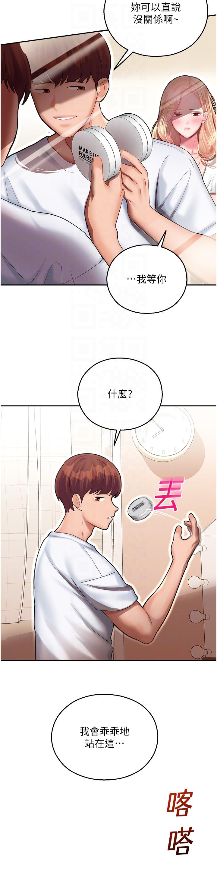 第12话-拜託你尽情糟蹋我！ - 第34.jpg页