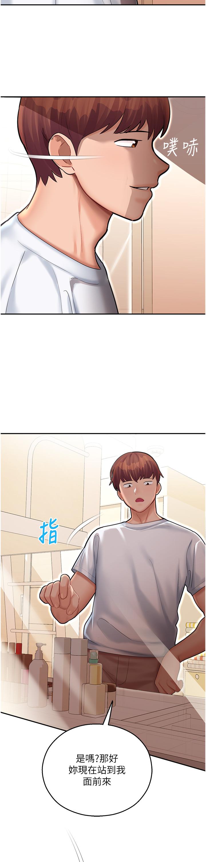 第12话-拜託你尽情糟蹋我！ - 第36.jpg页