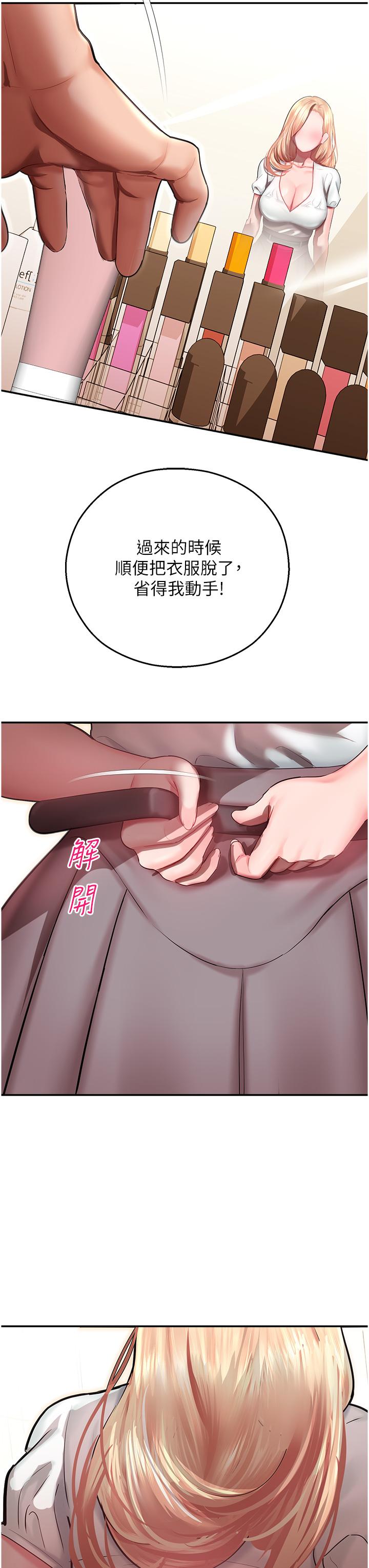 第12话-拜託你尽情糟蹋我！ - 第37.jpg页
