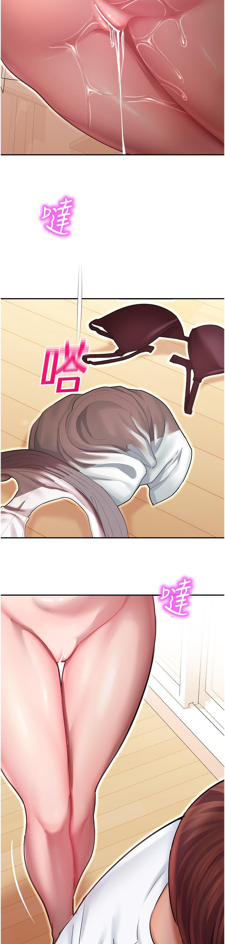 第12话-拜託你尽情糟蹋我！ - 第41.jpg页