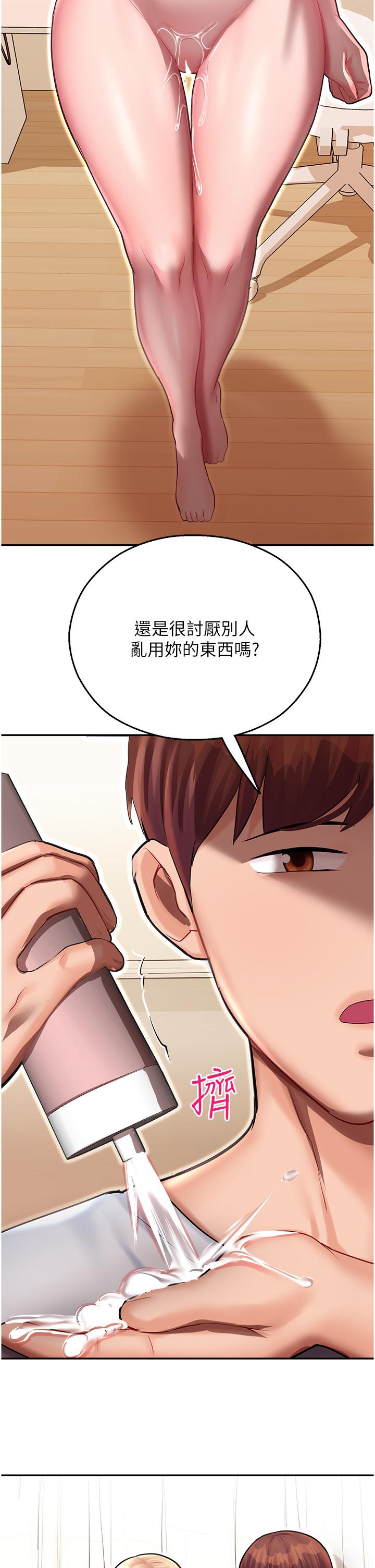 第12话-拜託你尽情糟蹋我！ - 第43.jpg页