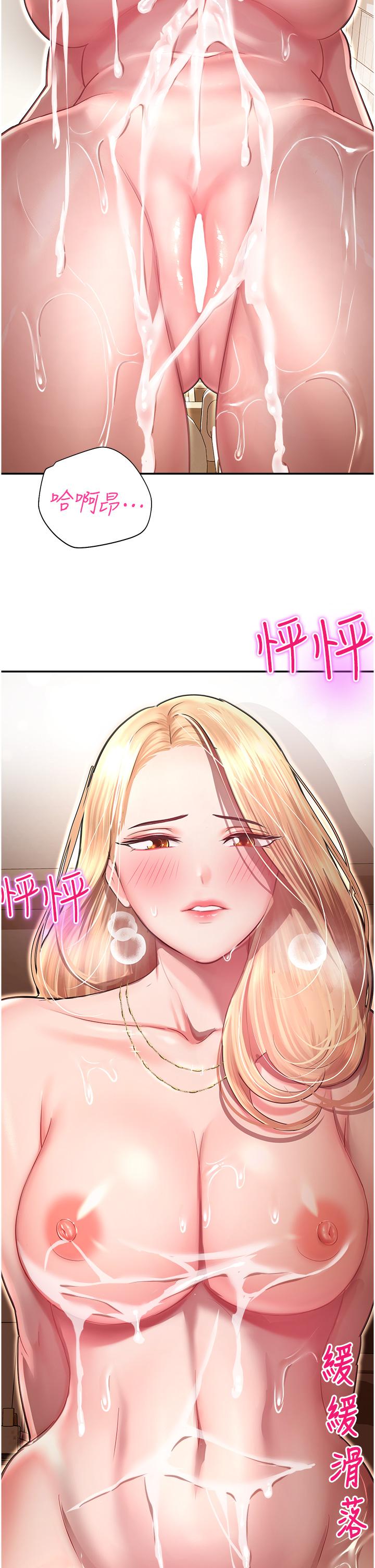 第12话-拜託你尽情糟蹋我！ - 第48.jpg页