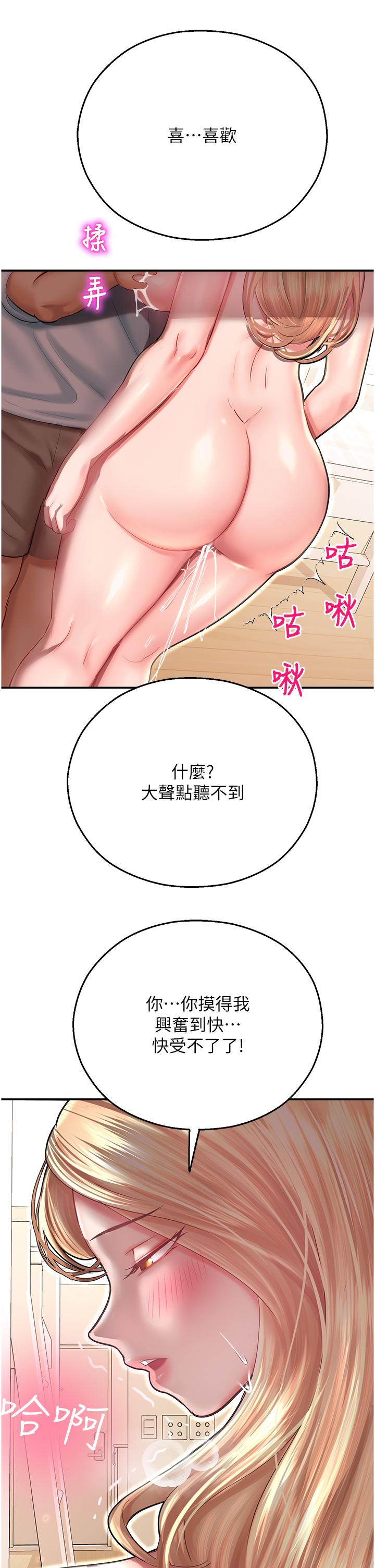第12话-拜託你尽情糟蹋我！ - 第55.jpg页
