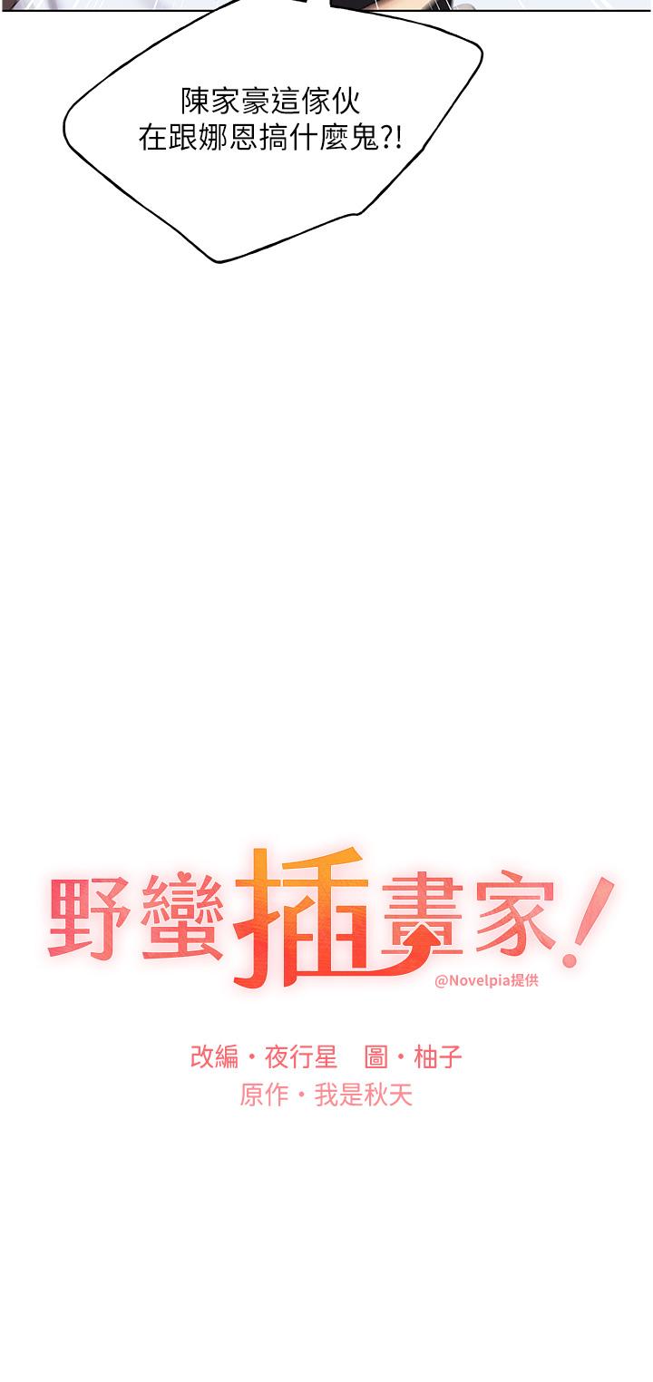 第33话-激战途中冒出的韩娜妍 - 第3.jpg页