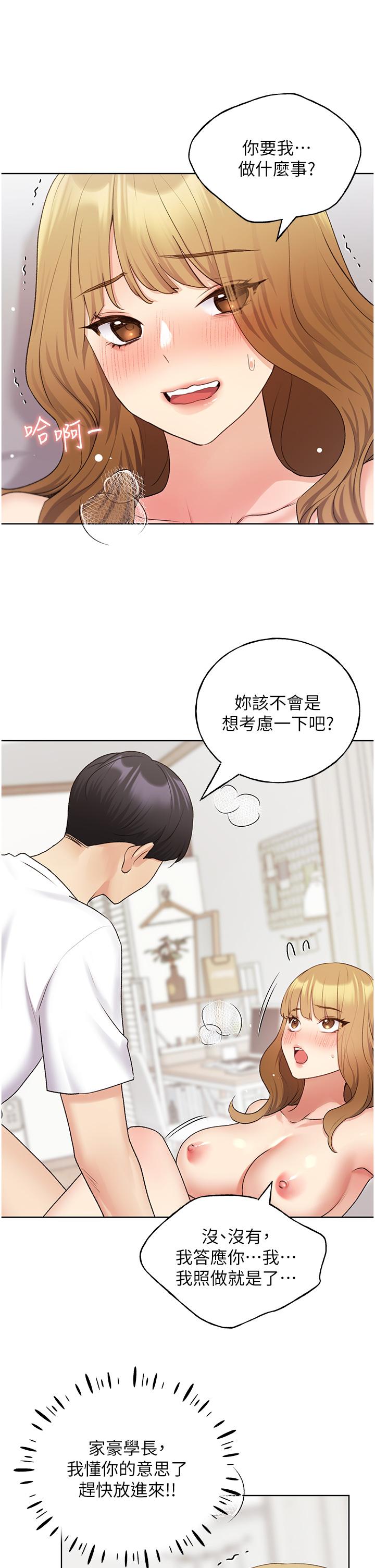 第33话-激战途中冒出的韩娜妍 - 第4.jpg页