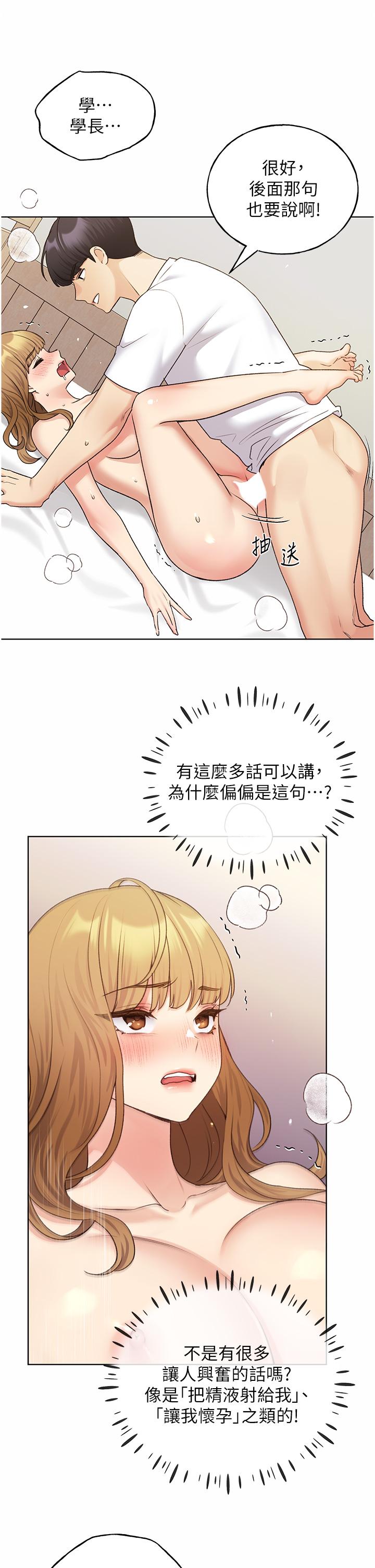 第33话-激战途中冒出的韩娜妍 - 第9.jpg页