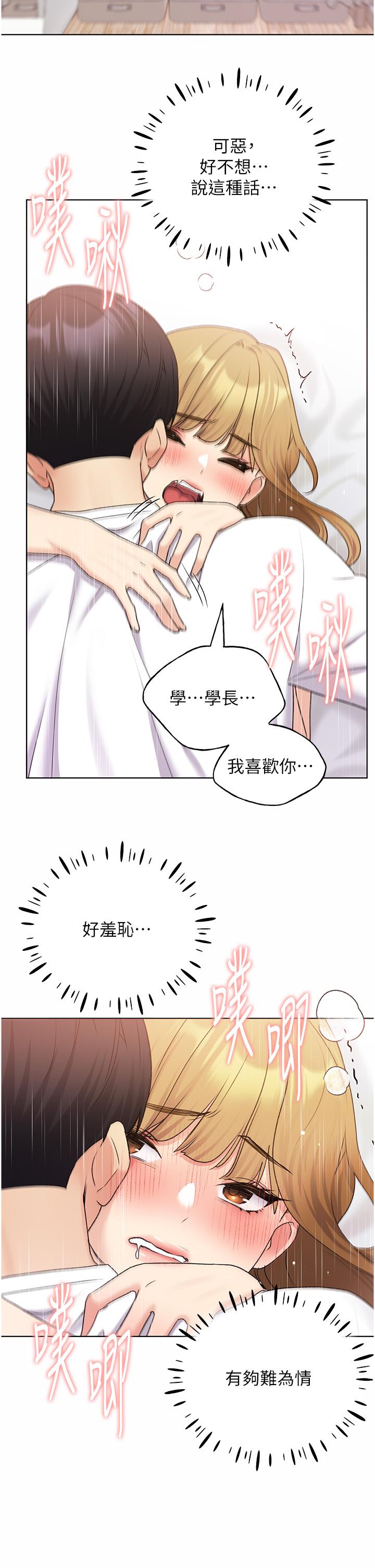 第33话-激战途中冒出的韩娜妍 - 第13.jpg页