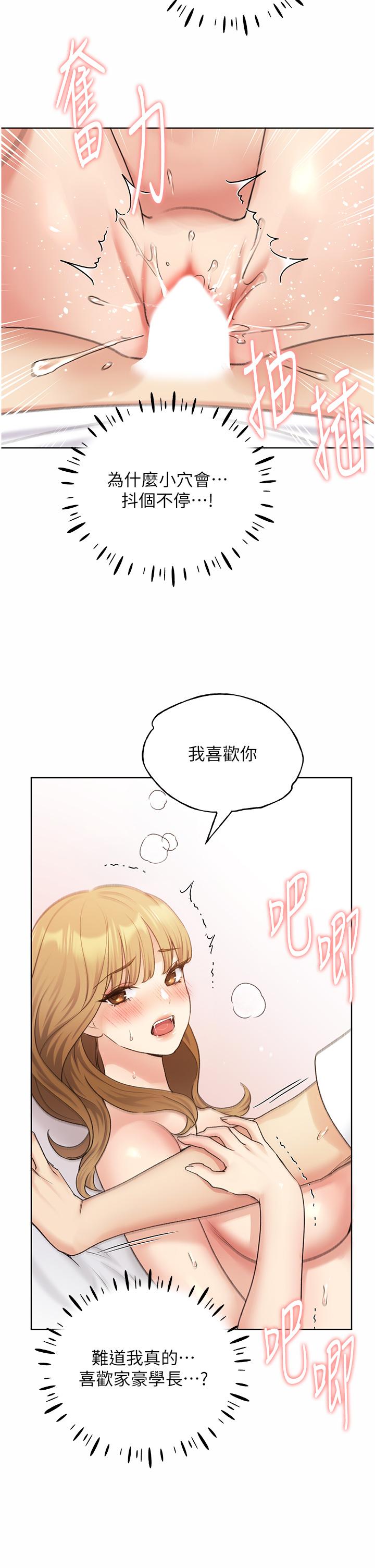 第33话-激战途中冒出的韩娜妍 - 第16.jpg页