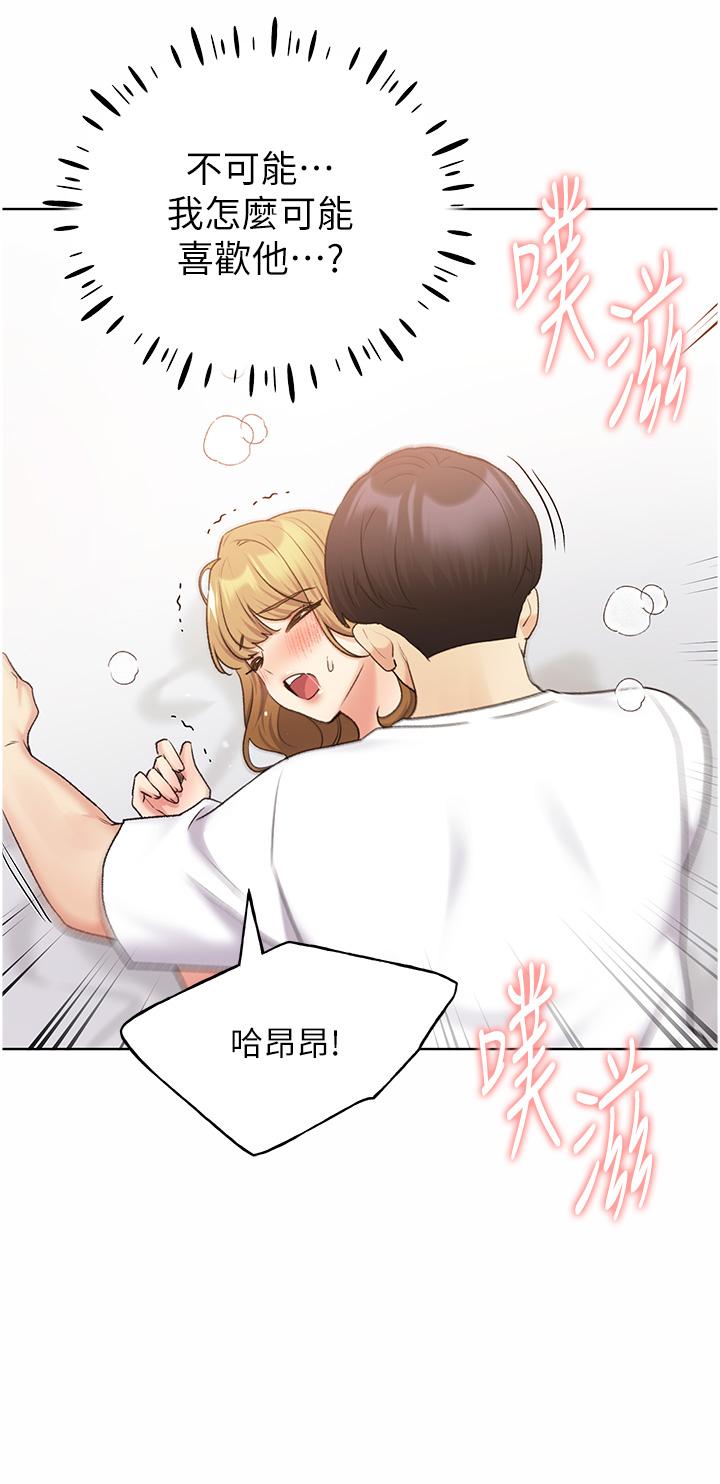 第33话-激战途中冒出的韩娜妍 - 第17.jpg页