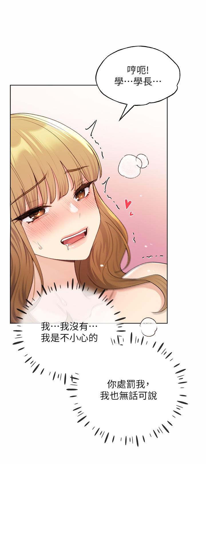 第33话-激战途中冒出的韩娜妍 - 第20.jpg页