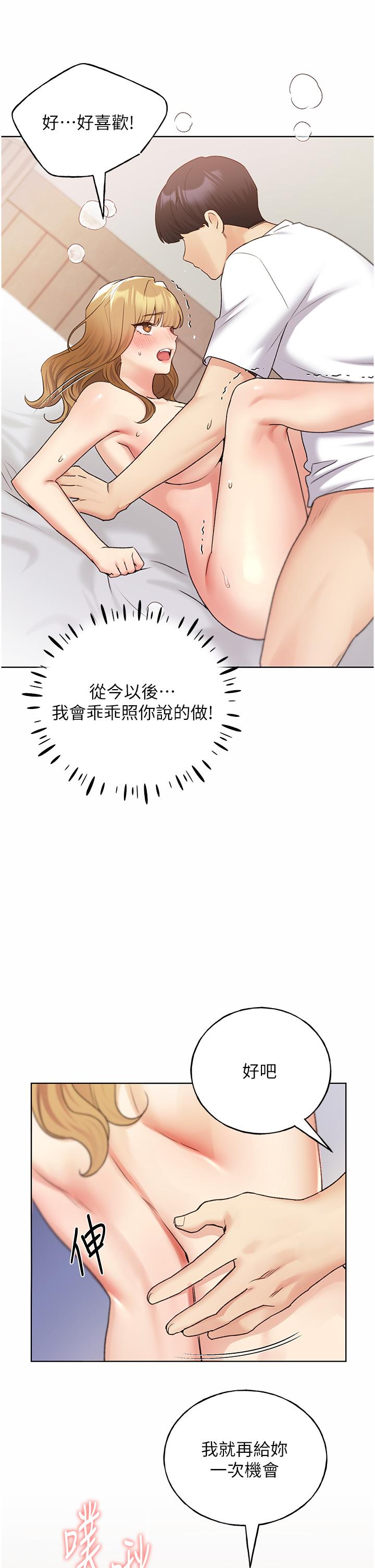 第33话-激战途中冒出的韩娜妍 - 第21.jpg页