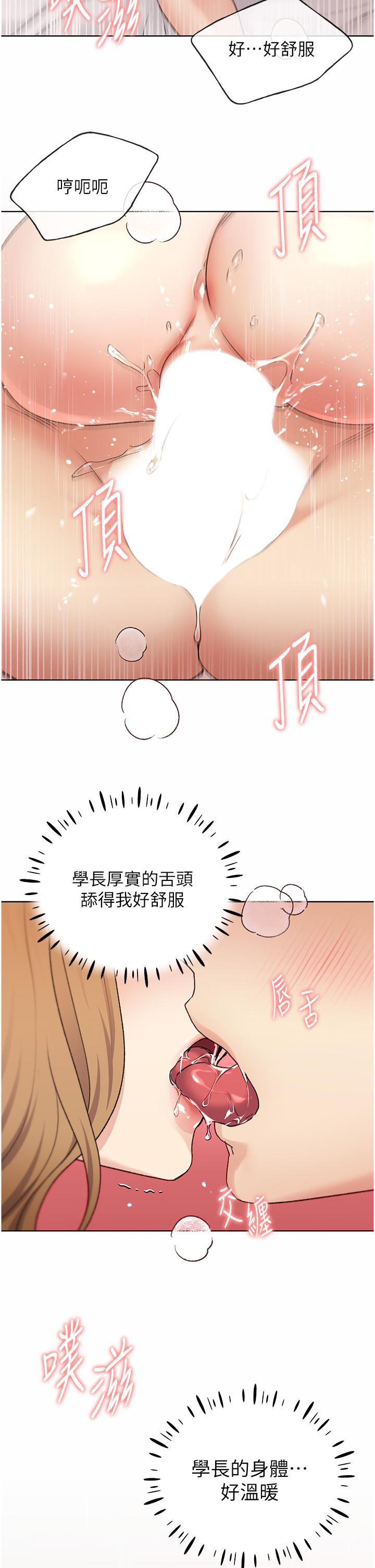 第33话-激战途中冒出的韩娜妍 - 第25.jpg页