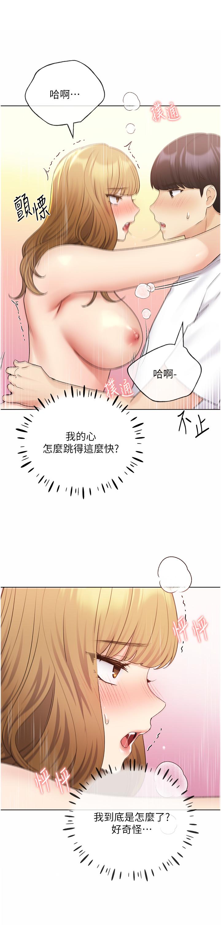 第33话-激战途中冒出的韩娜妍 - 第27.jpg页