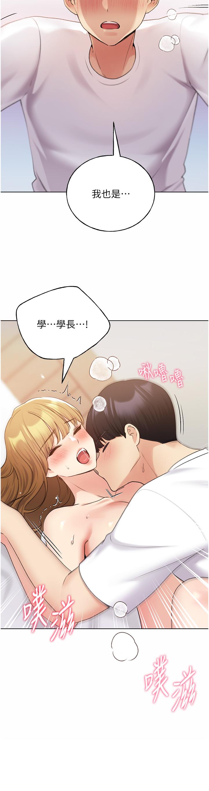 第33话-激战途中冒出的韩娜妍 - 第29.jpg页