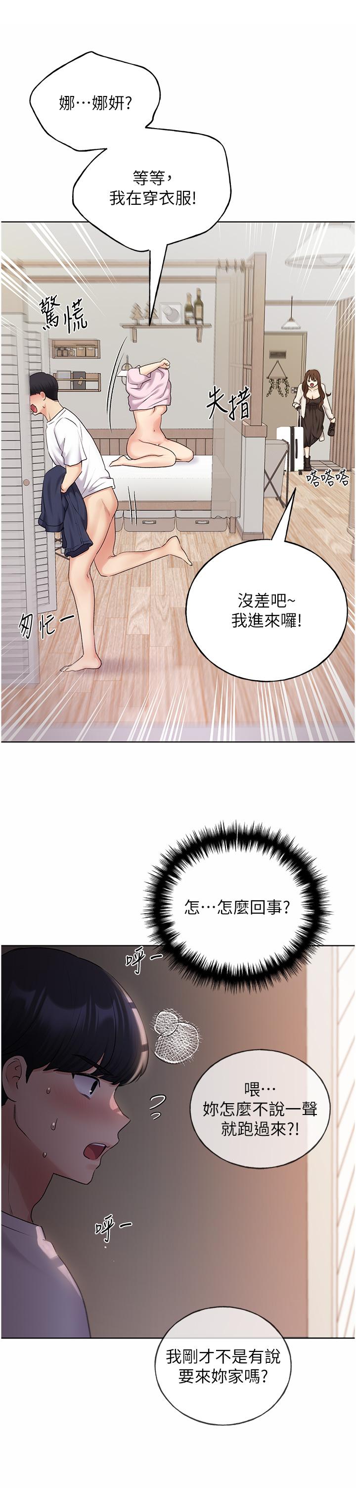 第33话-激战途中冒出的韩娜妍 - 第36.jpg页