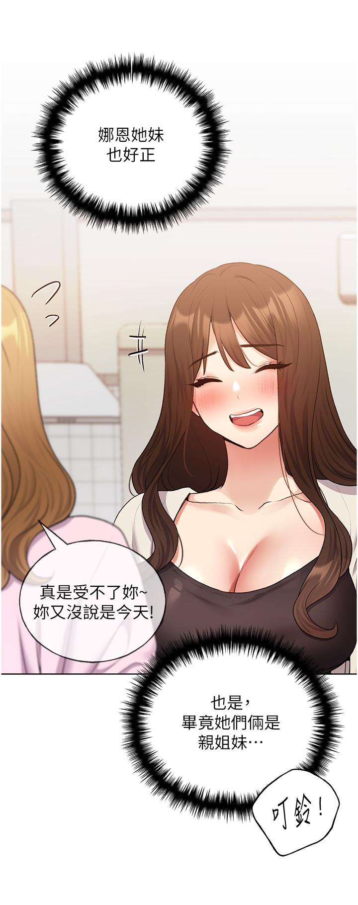 第33话-激战途中冒出的韩娜妍 - 第37.jpg页