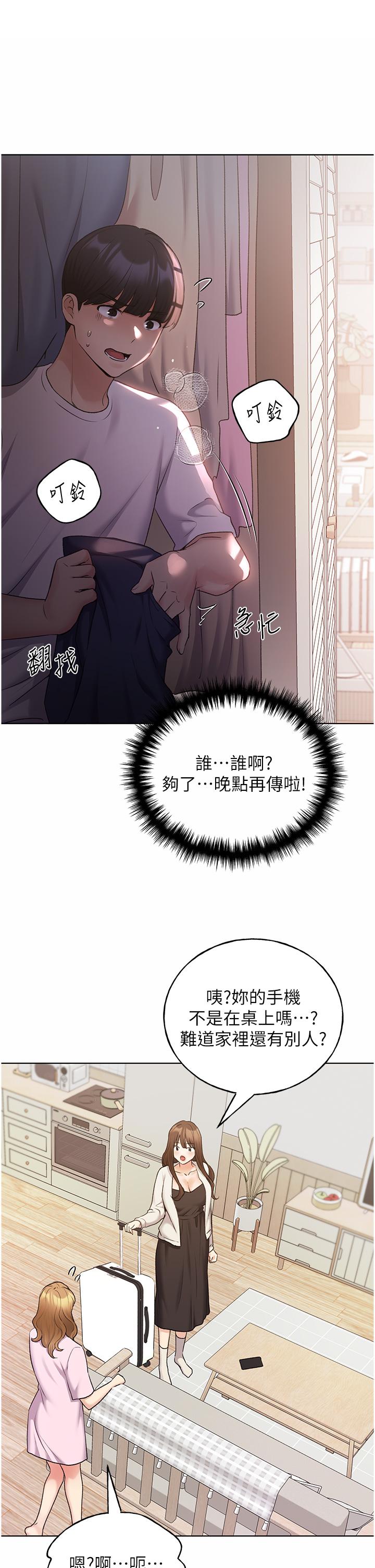 第33话-激战途中冒出的韩娜妍 - 第38.jpg页