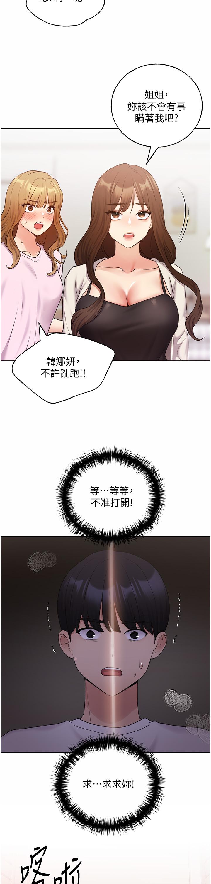 第33话-激战途中冒出的韩娜妍 - 第39.jpg页