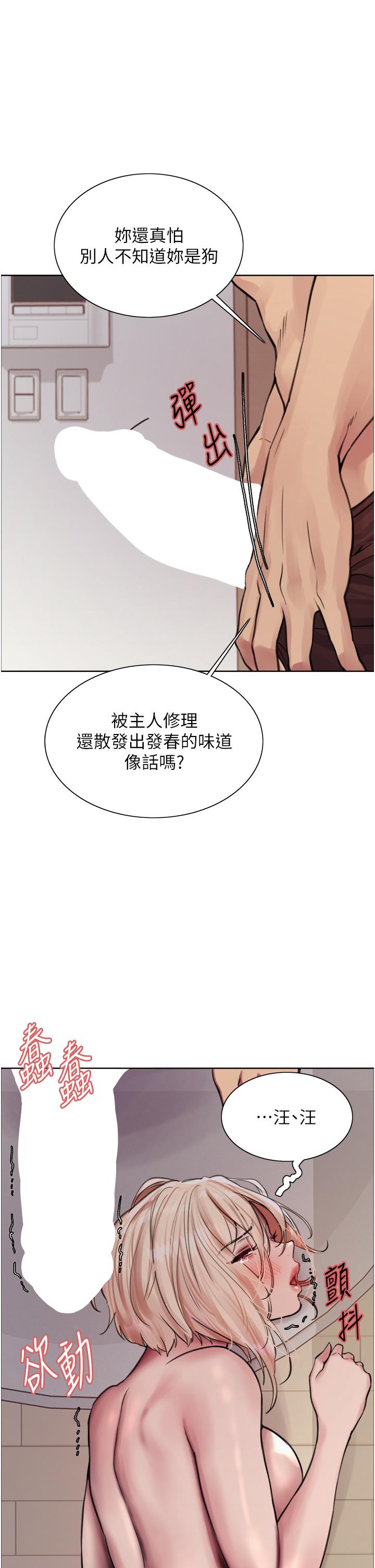 第70话-乖狗狗~喝牛奶时间到 - 第1.jpg页