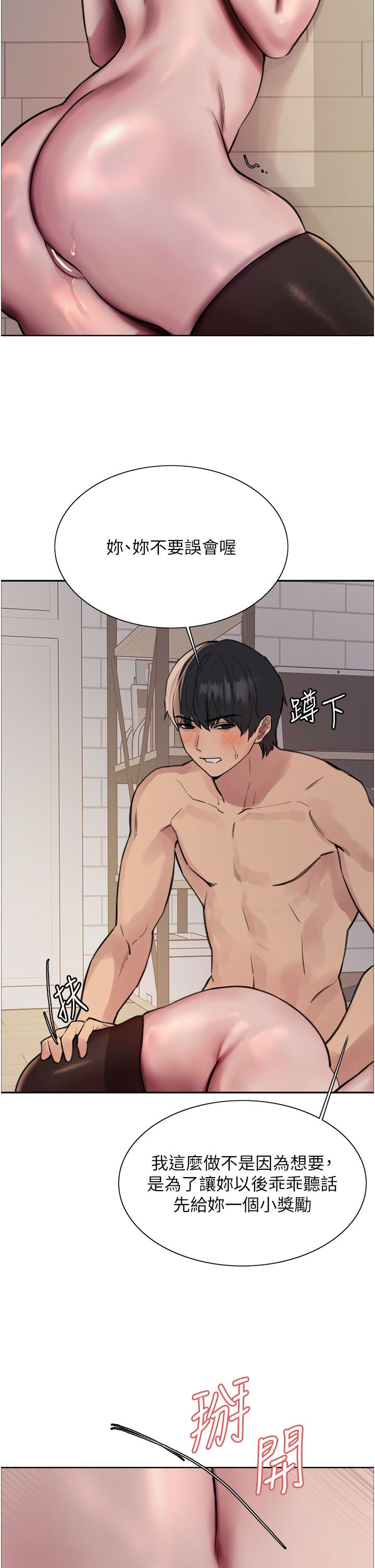 第70话-乖狗狗~喝牛奶时间到 - 第2.jpg页
