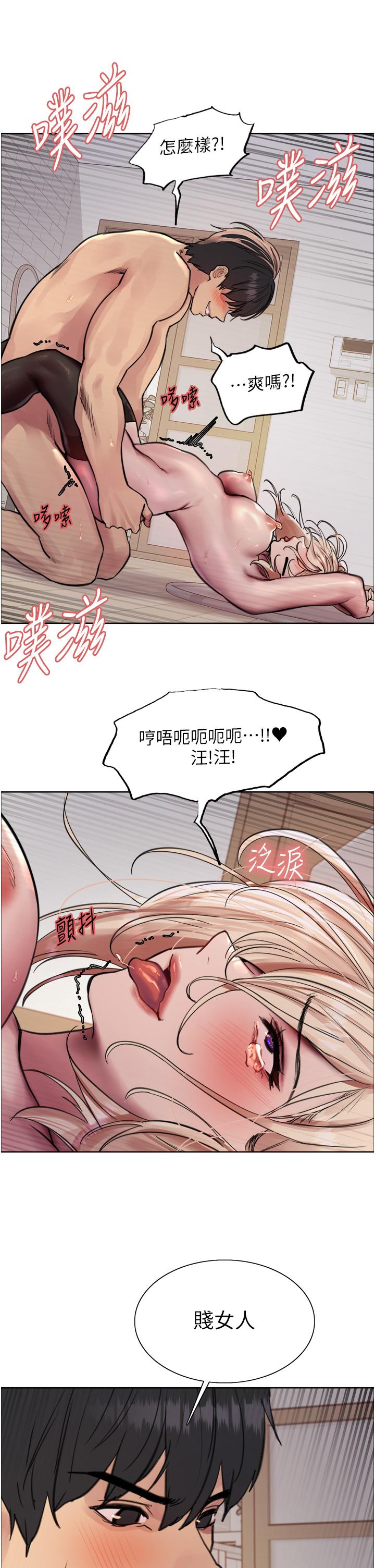 第70话-乖狗狗~喝牛奶时间到 - 第8.jpg页