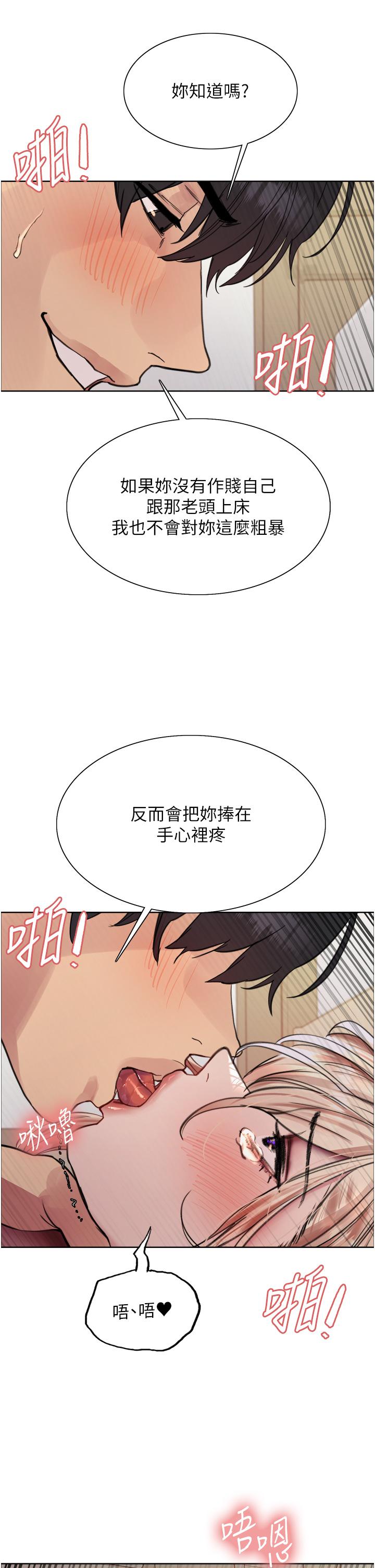 第70话-乖狗狗~喝牛奶时间到 - 第11.jpg页