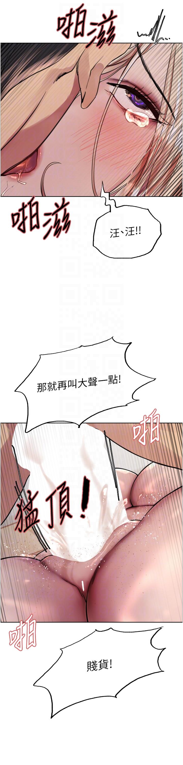 第70话-乖狗狗~喝牛奶时间到 - 第14.jpg页