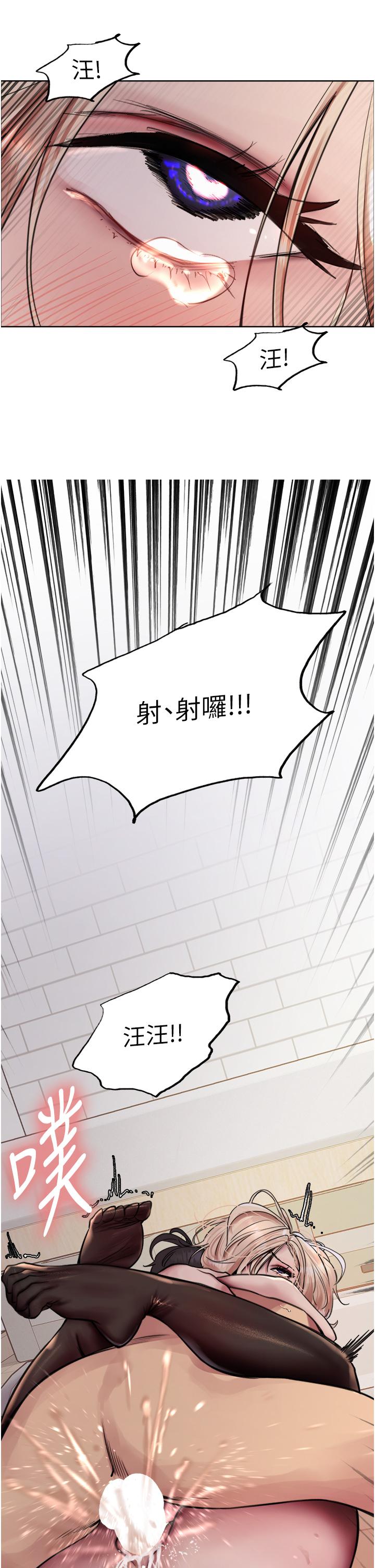 第70话-乖狗狗~喝牛奶时间到 - 第15.jpg页
