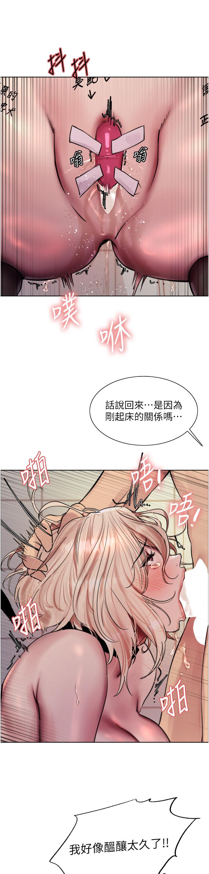 第70话-乖狗狗~喝牛奶时间到 - 第29.jpg页