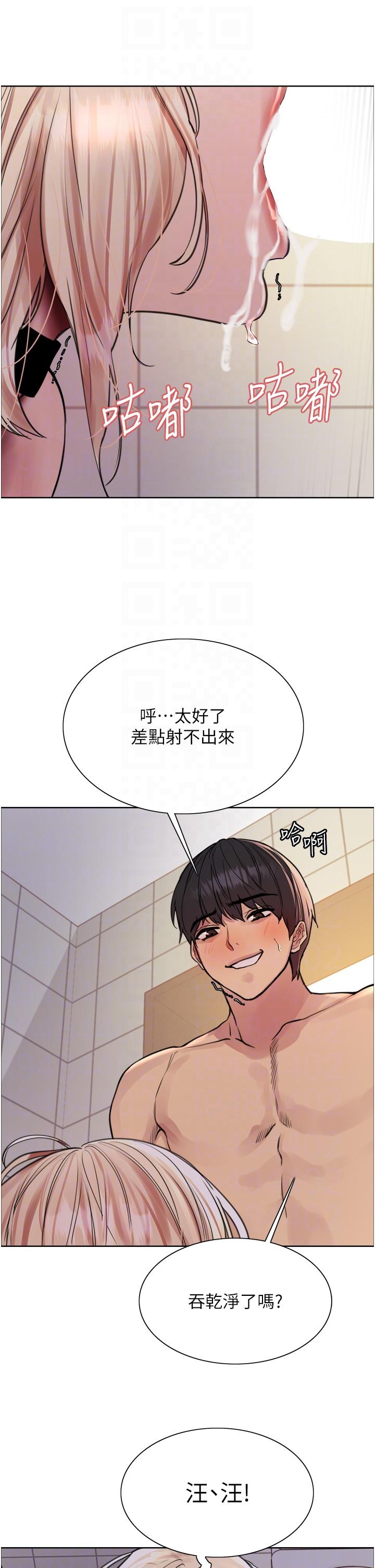 第70话-乖狗狗~喝牛奶时间到 - 第32.jpg页