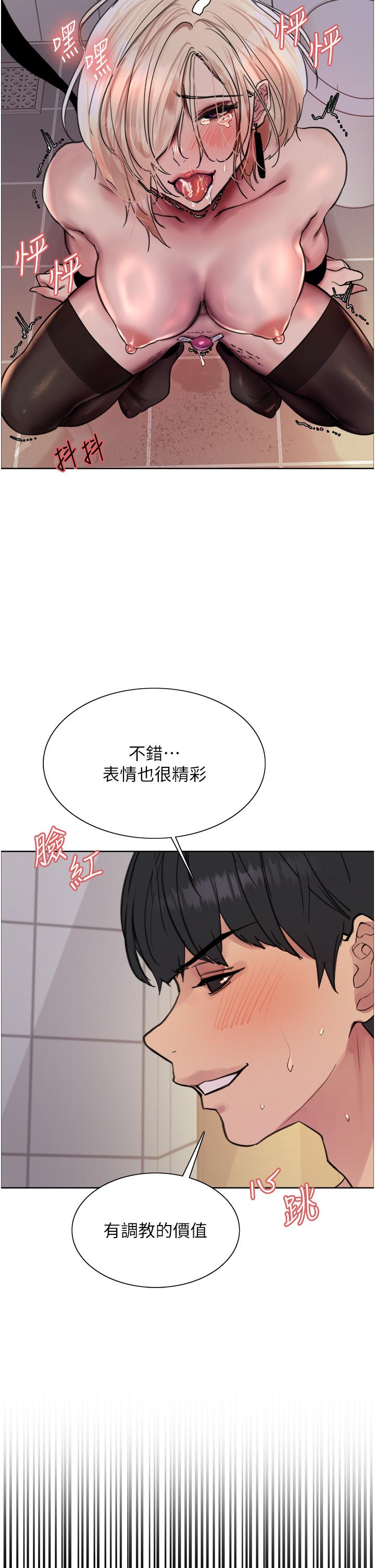 第70话-乖狗狗~喝牛奶时间到 - 第33.jpg页