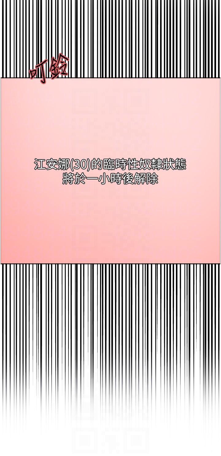 第70话-乖狗狗~喝牛奶时间到 - 第34.jpg页
