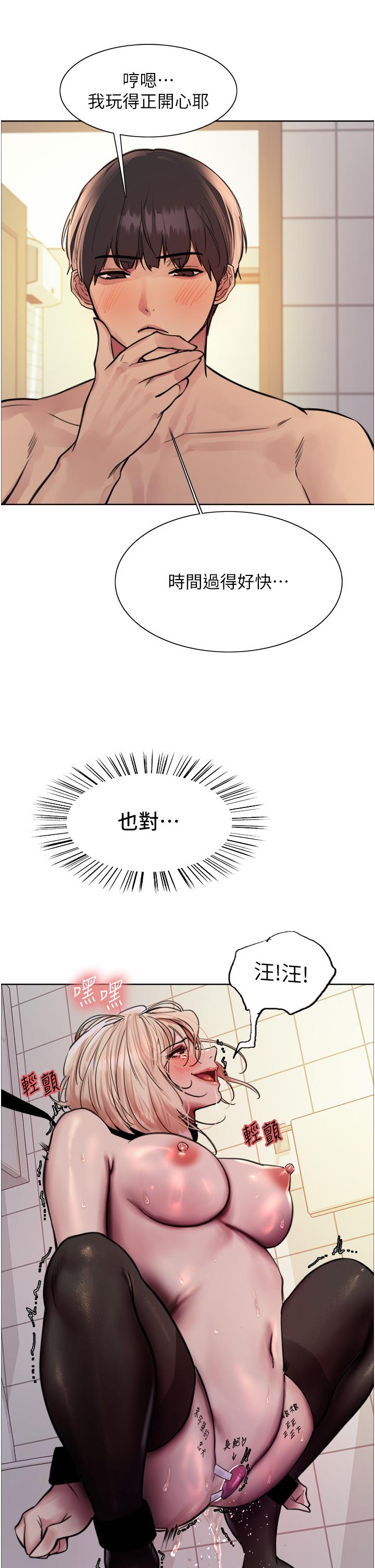 第70话-乖狗狗~喝牛奶时间到 - 第35.jpg页