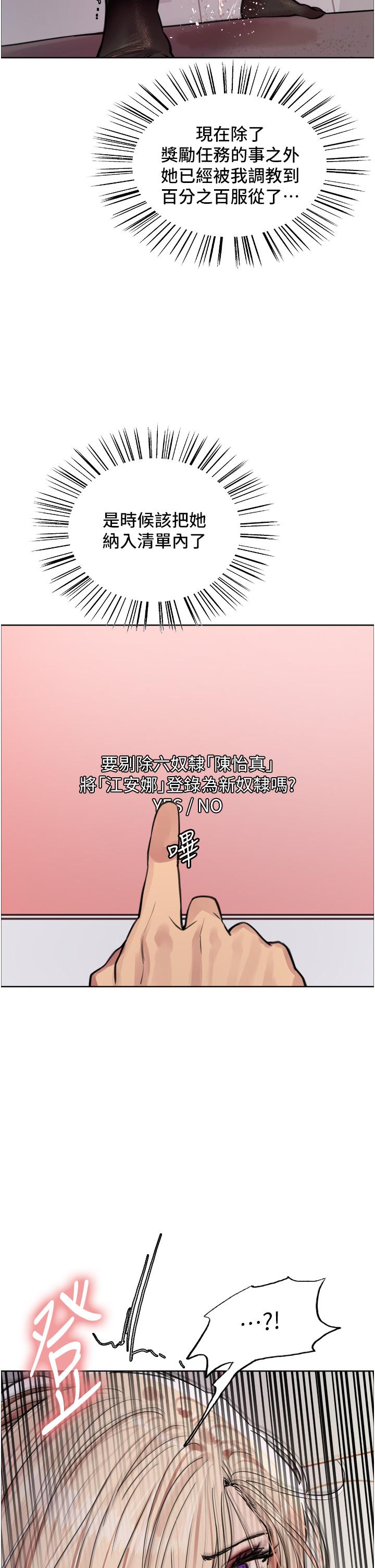 第70话-乖狗狗~喝牛奶时间到 - 第36.jpg页