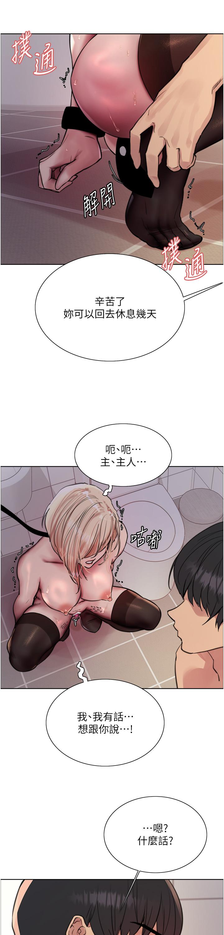 第70话-乖狗狗~喝牛奶时间到 - 第38.jpg页