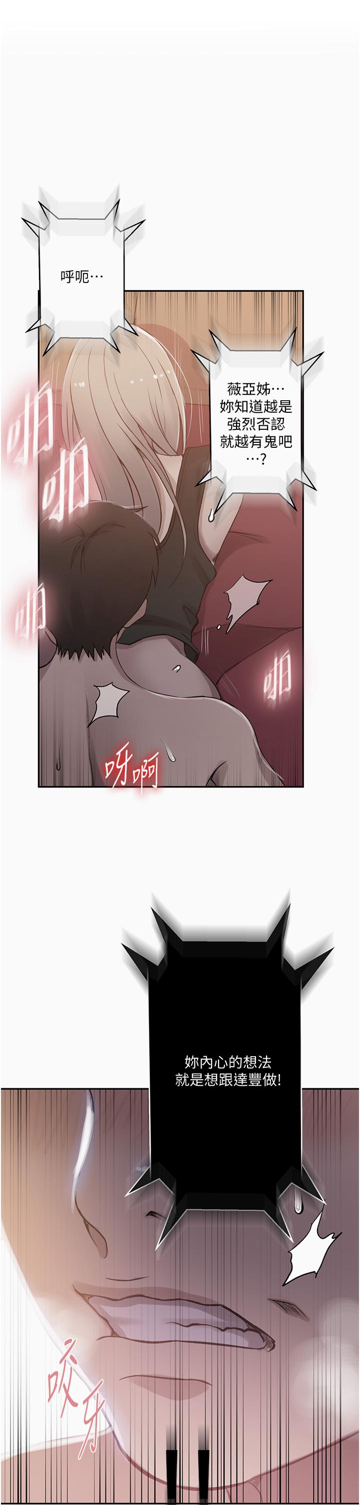 第192话-深夜潜入调查 - 第1.jpg页