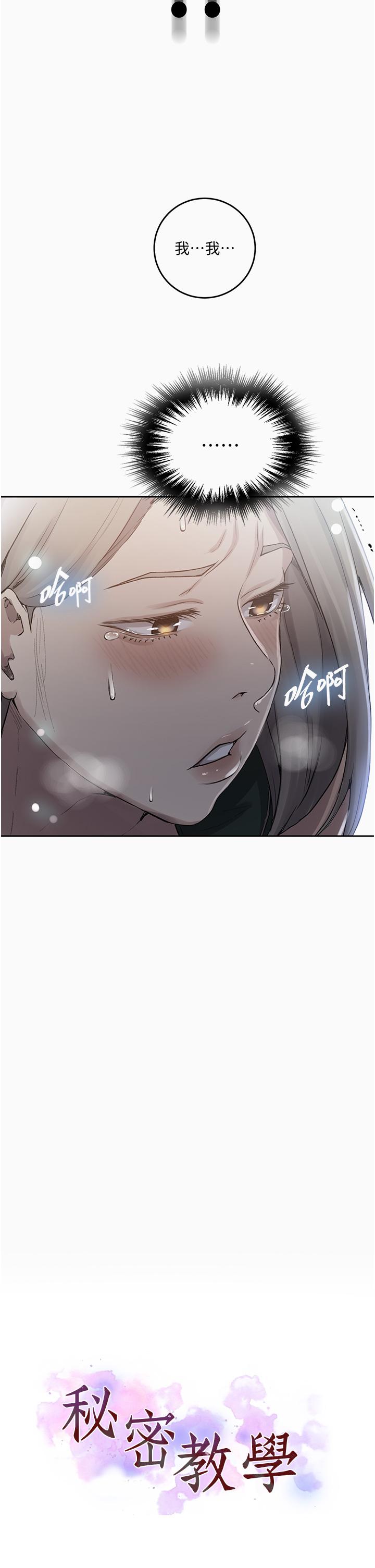 第192话-深夜潜入调查 - 第2.jpg页