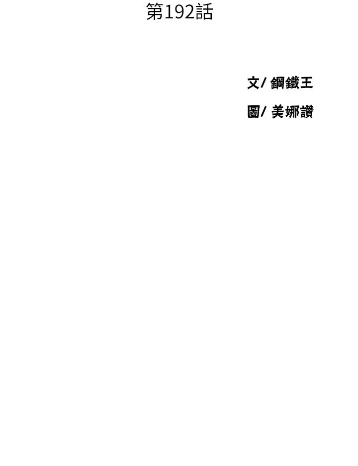 第192话-深夜潜入调查 - 第3.jpg页