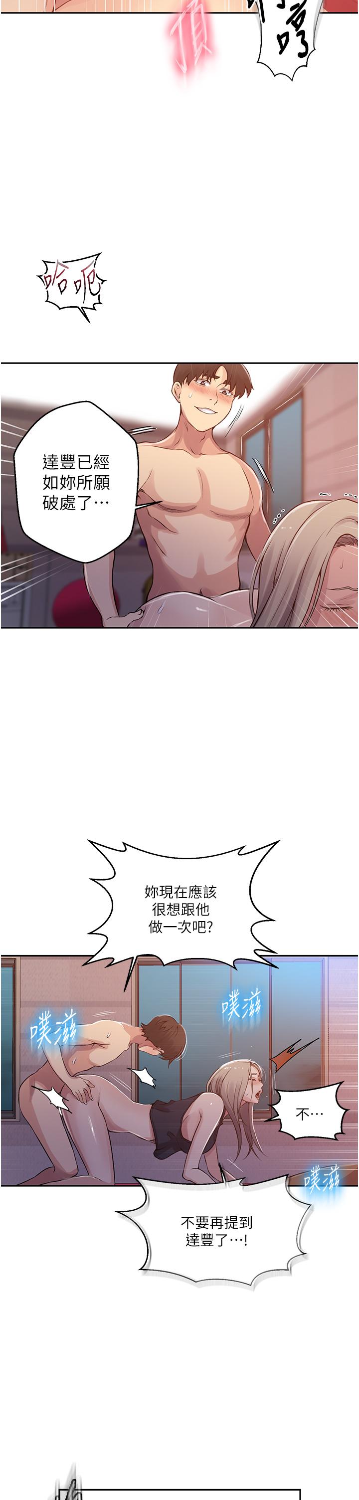 第192话-深夜潜入调查 - 第5.jpg页