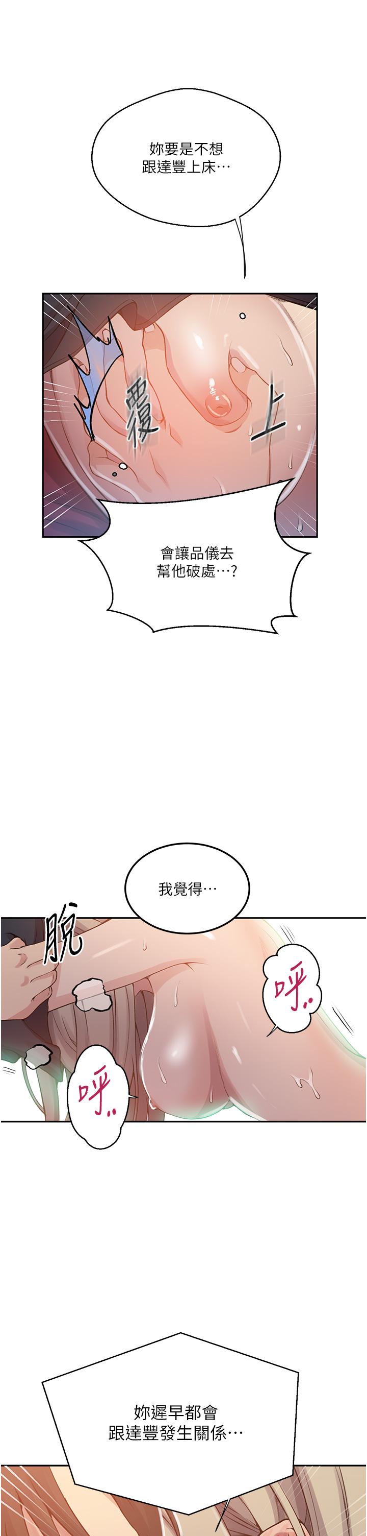 第192话-深夜潜入调查 - 第9.jpg页