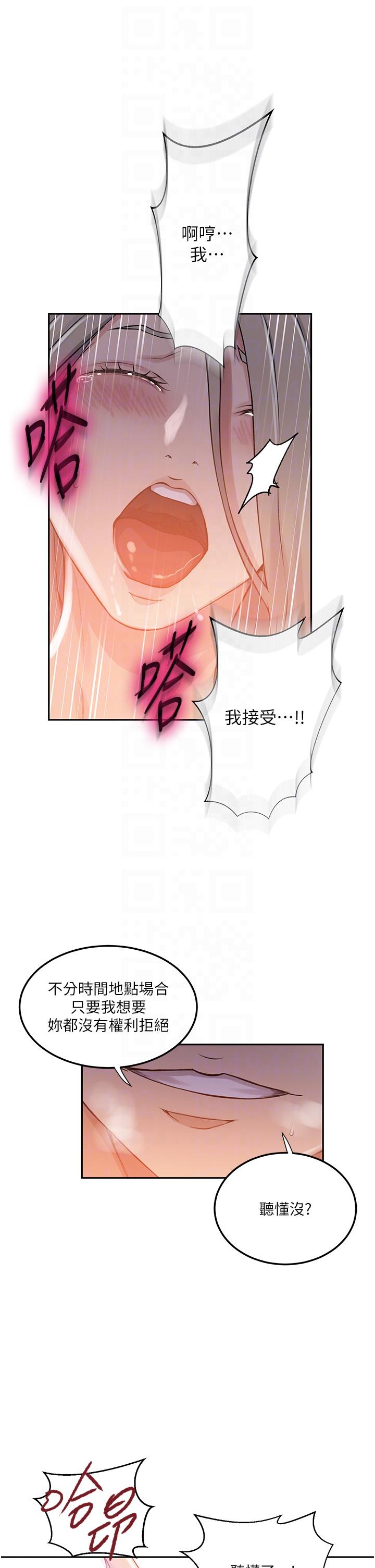 第192话-深夜潜入调查 - 第14.jpg页