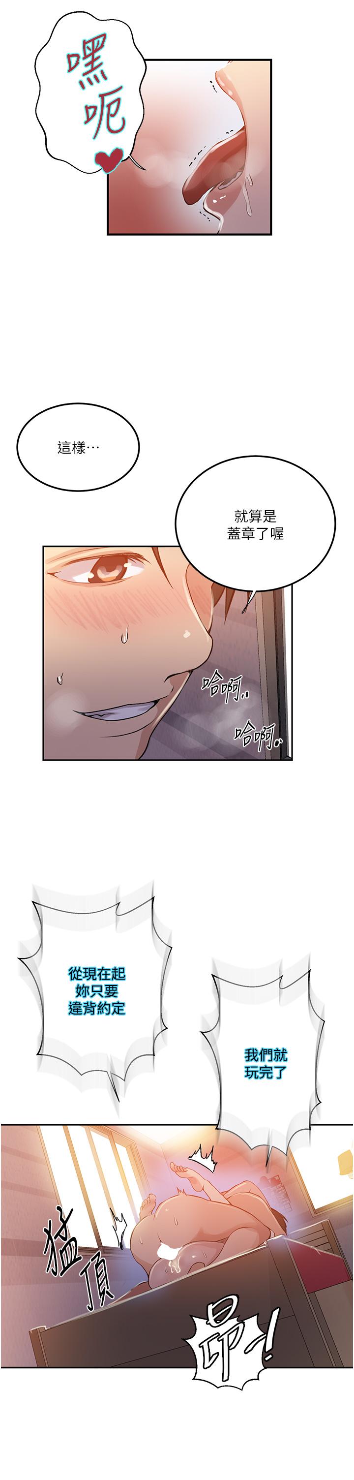 第192话-深夜潜入调查 - 第17.jpg页