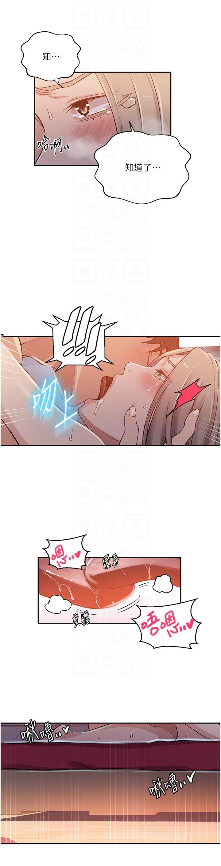 第192话-深夜潜入调查 - 第18.jpg页