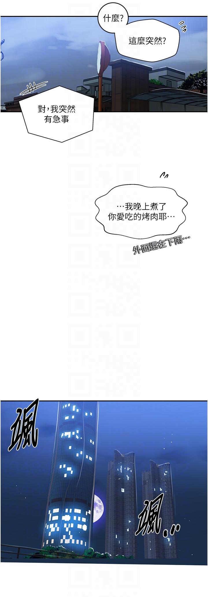 第192话-深夜潜入调查 - 第22.jpg页