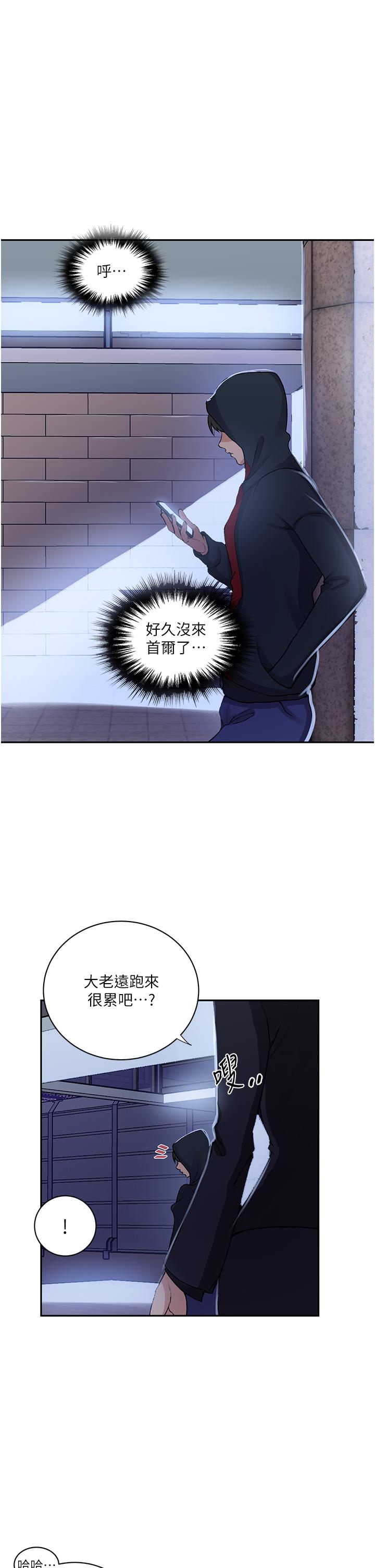 第192话-深夜潜入调查 - 第23.jpg页