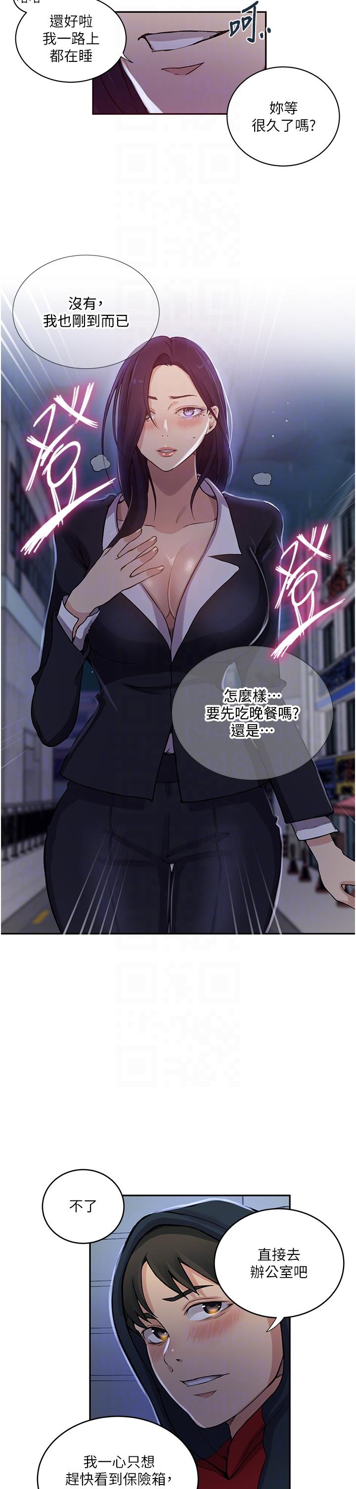 第192话-深夜潜入调查 - 第24.jpg页