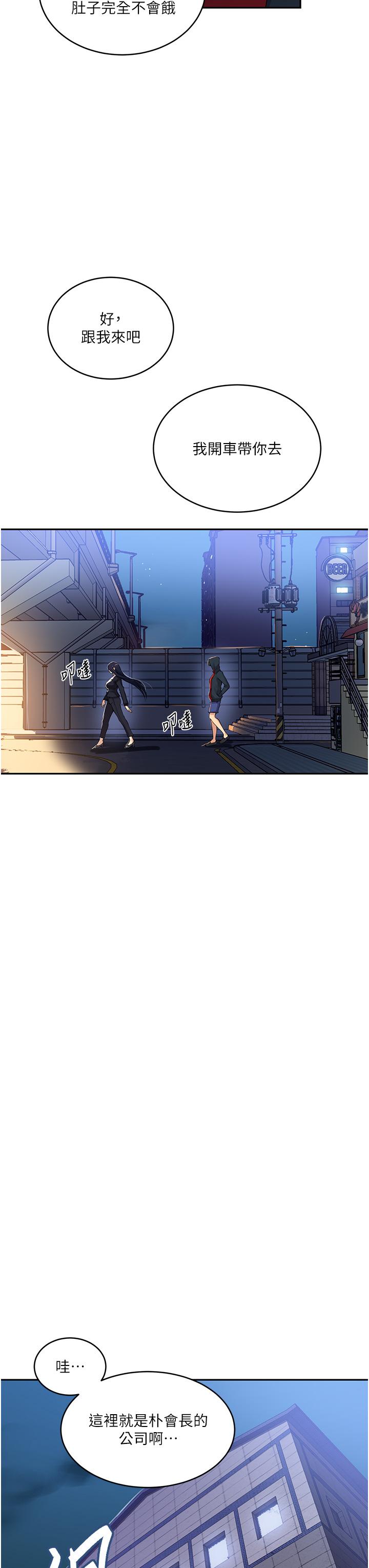 第192话-深夜潜入调查 - 第25.jpg页