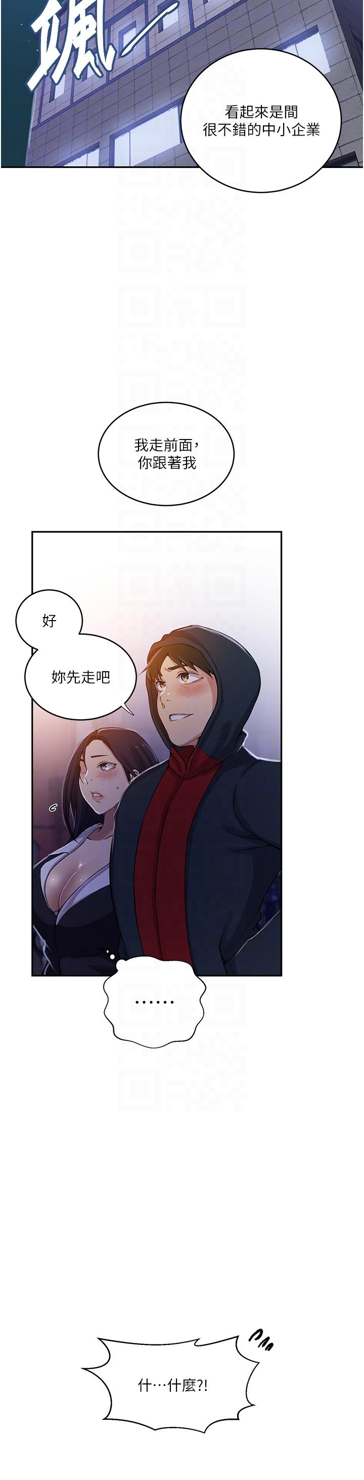 第192话-深夜潜入调查 - 第26.jpg页