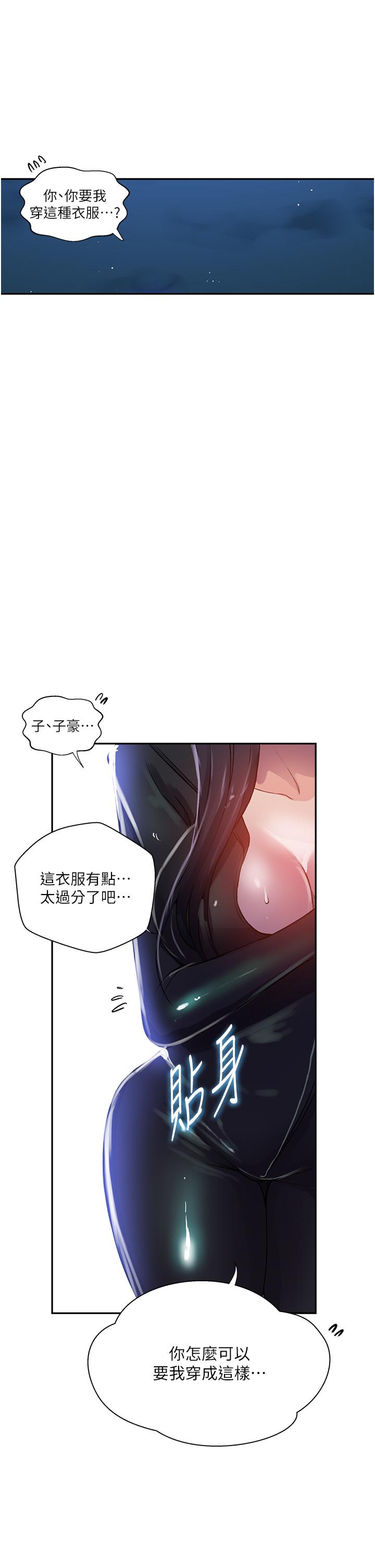 第192话-深夜潜入调查 - 第27.jpg页