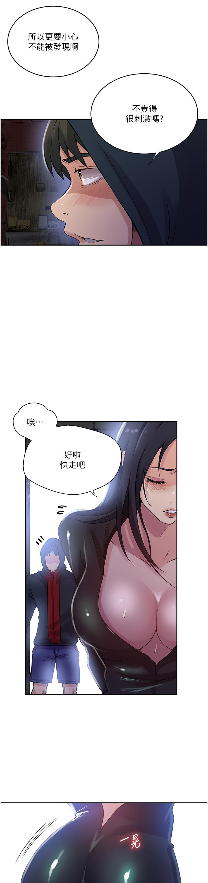 第192话-深夜潜入调查 - 第29.jpg页